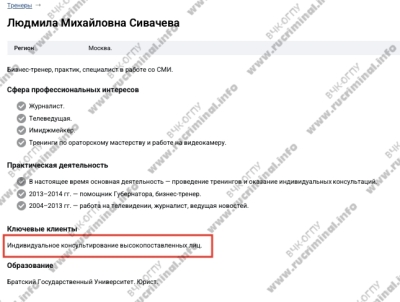 Светлана Радионова- &laquo;королева&raquo; свалок