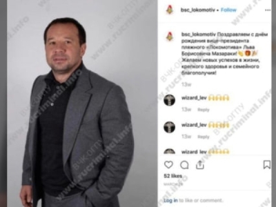 МБУК &laquo;Одинцовский парк культуры, спорта и отдыха&raquo; заплатила Лукашовым 1 миллиард рублей
