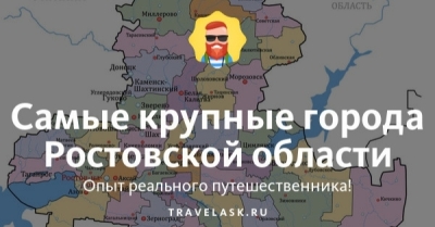 Не совсем адекватная глава города Шахты Овчиева Л.В. ответит за 400 миллионов рублей